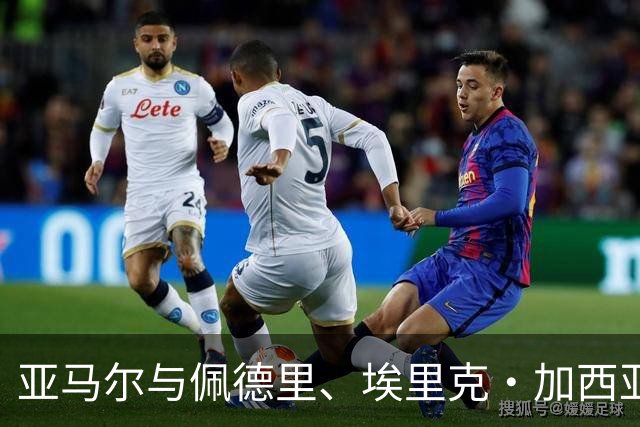 亚马尔与佩德里、埃里克·加西亚合影致敬科比