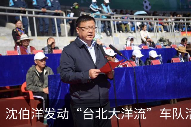 沈伯洋发动“台北大洋流”车队活动 超万民众热情参与