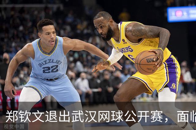 郑钦文退出武汉网球公开赛，面临紧凑赛程挑战